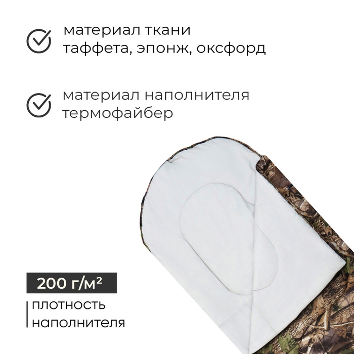 Спальный мешок «СП2XL», одеяло, 2 слоя, правый, 235х85 см, +5/+20 °С Спальный мешок «СП2XL», одеяло, 2 слоя, правый, 235х85 см, +5/+20 °С