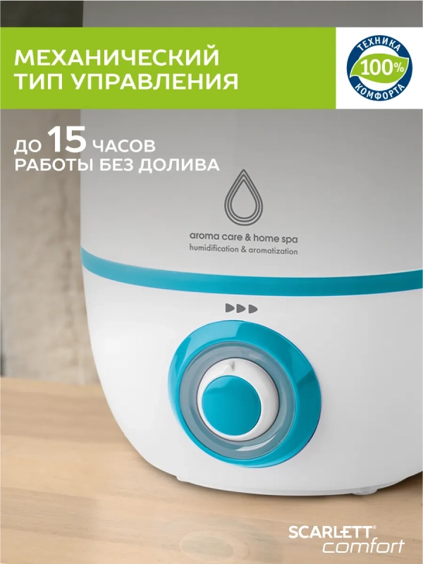 Ультразвуковой увлажнитель воздуха для дома SC-AH986M16 Ультразвуковой увлажнитель воздуха для дома SC-AH986M16