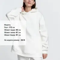 Худи Kulonga Oversize, молочно-белое, размер ХS/S