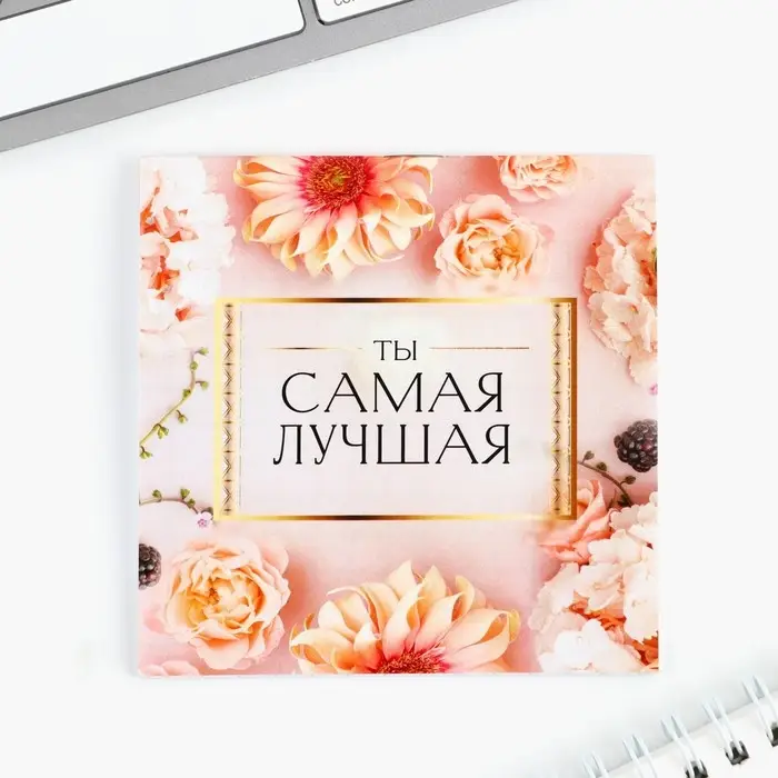 Блокнот 10х10 см, 16 л &laquo;Цветы&raquo; МИКС