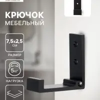 Крючок мебельный CAPPIO FOLD, однорожковый, складной, цвет чёрный