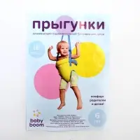 Прыгунки №1, 2в1, &laquo;Киса&raquo;, МИКС