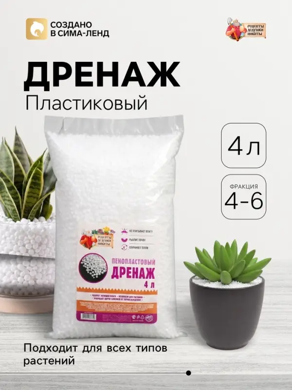 Дренаж пенопластовый &laquo;Рецепты Дедушки Никиты&raquo;, фр 4-6 мм, 4 л