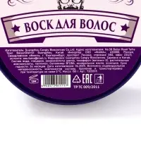 Воск для укладки волос на водной основе, бесцветный, 150 г