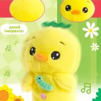 Интерактивная игрушка - повторюшка &laquo;Крутыш Цыпа&raquo;, звук, повторяет слова, танцует