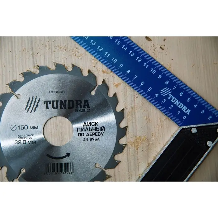 Диск пильный по дереву ТУНДРА, быстрый рез, 150&times;32 мм (кольца на 22,20,16), 24 зуба