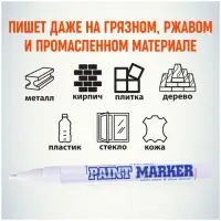 Маркер-краска MunHwa. Slim Size, лаковый, нитро-основа, белый, узел 2 мм