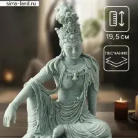 Фигурка песчаник &laquo;Богиня Гуань Инь&raquo;, 10&times;17&times;19.5 см