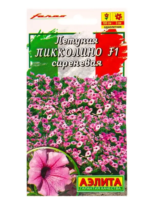 Семена цветов Петуния &laquo;мини Пикколино&raquo;, сиреневая, F1, 5 шт., Farao, &laquo;АЭЛИТА&raquo;