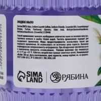 Мыло для рук жидкое, парфюмированное, с ароматом цветущий жасмин, 300 мл, URAL LAB