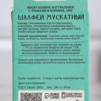 Натуральное мыло "Эвкалипт, Можжевельник, Шалфей" набор 3 шт по 100 г Добропаровъ