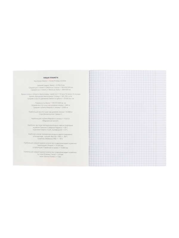 Комплект предметных тетрадей 48 листов, 12 предметов Hatber «Трогательная пастель», обложка мелованный картон, Soft-touch, с интерактивным справочник... Комплект предметных тетрадей 48 листов, 12 предметов Hatber «Трогательная пастель», обложка мелованный картон, Soft-touch, с интерактивным справочник...