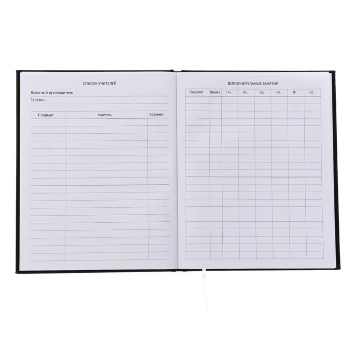 Дневник универсальный для 1-11 класса Run Faster, твёрдая обложка, искусственная кожа, шелкография, ляссе, 80 г/м2