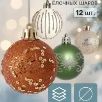 Ёлочные шары набор 12 шт. &laquo;Комета&raquo;, d=5 см, ассорти узоров, блеск