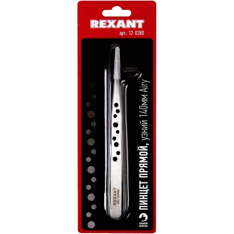 Пинцет прямой, узкий 140 мм Airy (блистер) REXANT (12-0380)