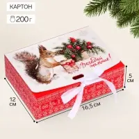 Коробка подарочная новогодняя складная, упаковка &laquo;Белка с подарком&raquo;, 16&times;12&times;5 см