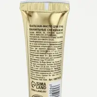 Новогодний подарочный набор косметики: гель для душа, крем для рук, бальзам для губ, маска для сна, URAL LAB Новогодний подарочный набор косметики: гель для душа, крем для рук, бальзам для губ, маска для сна, URAL LAB