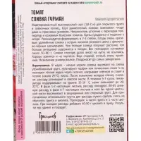 Семена Томат Сливка Гурман 10 шт.  12.29 г.