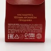 Бомбочка для ванны, 40 гр, аромат пряный глинтвейн, Ural Lab