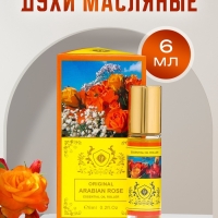 Духи масляные женские Original Arabian Rose, 6 мл