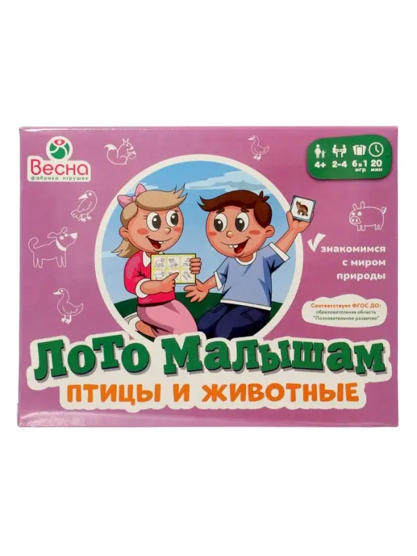 Лото малышам &laquo;Птицы, животные&raquo;