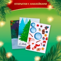 Развивающий набор «Весёлого Нового года. В поисках праздника»