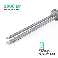 Водонагреватель накопительный 50 литров