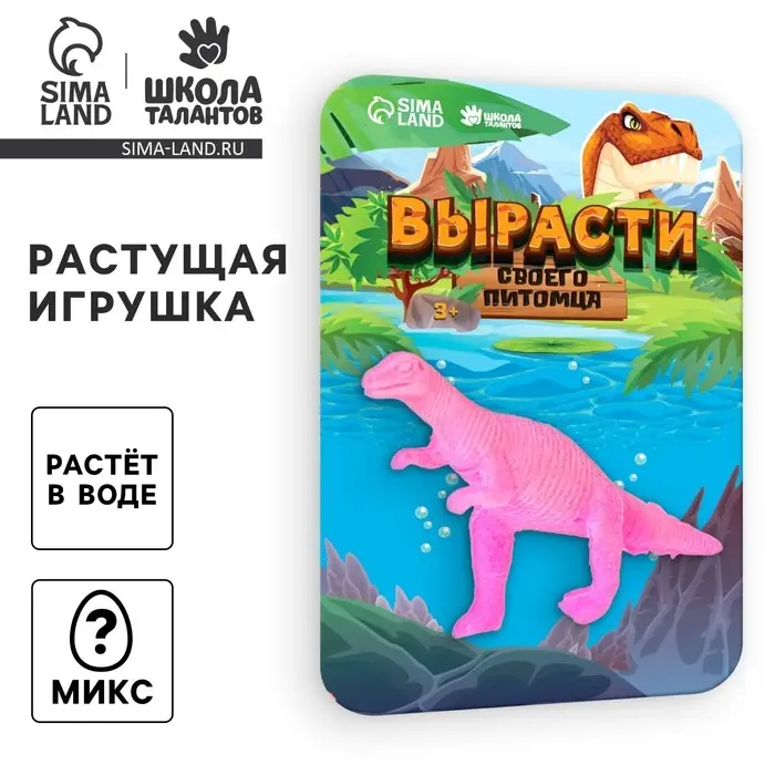 Растущие животные «Динозавр», МИКС Растущие животные «Динозавр», МИКС