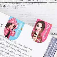 Закладки магнитные для книг, 8 шт. &laquo;Классная девчонка&raquo;, 15&times;15 см