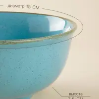 Салатники SL Home &laquo;Аззура&raquo;, 750 мл, d=15 см, набор 2 шт., фарфор, голубые