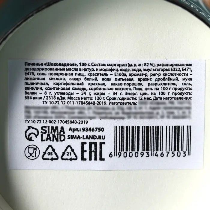 Печенье брауни &laquo;Первому во всем&raquo;, 120 г