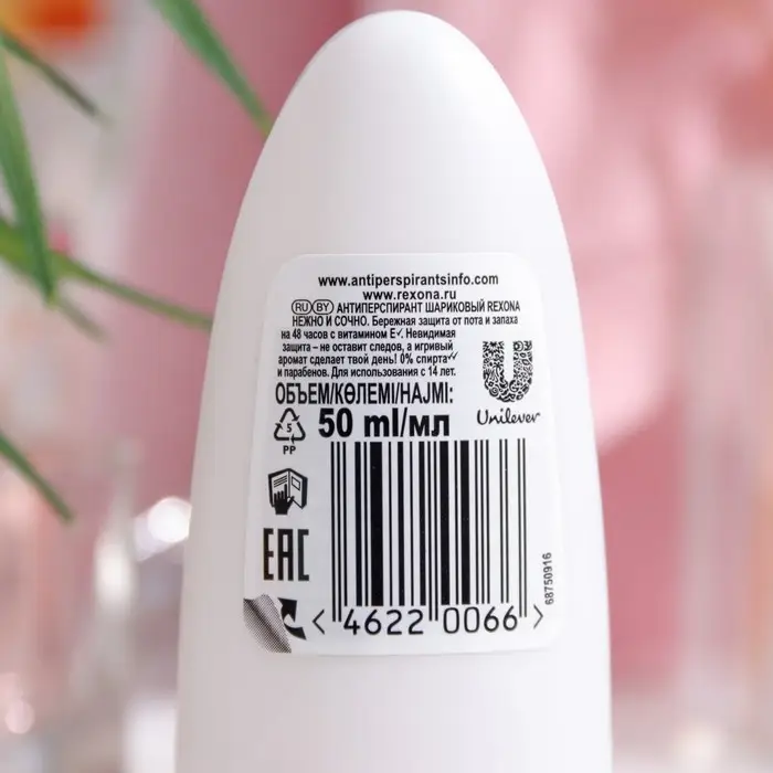 Антиперспирант Rexona «Нежно и сочно», шариковый, 50 мл Антиперспирант Rexona «Нежно и сочно», шариковый, 50 мл