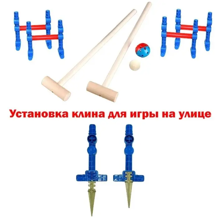 Набор игровой &laquo;Крокет. Четыре калитки&raquo;, 2 молотка 65 см, 2 шарика, ворота 4 штуки, клин 8 шт.