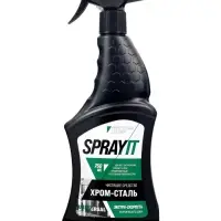 Чистящее средство хром-сталь SPRAYIT, для хромированных и стальных поверхностей, 750 мл