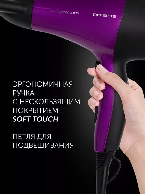 Фен для волос маленький PHD 2077i 2000 Вт