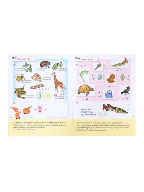 Рабочая тетрадь &laquo;Уроки грамоты для дошкольников&raquo;, старшая группа, Денисова Д., Дорожин Ю.