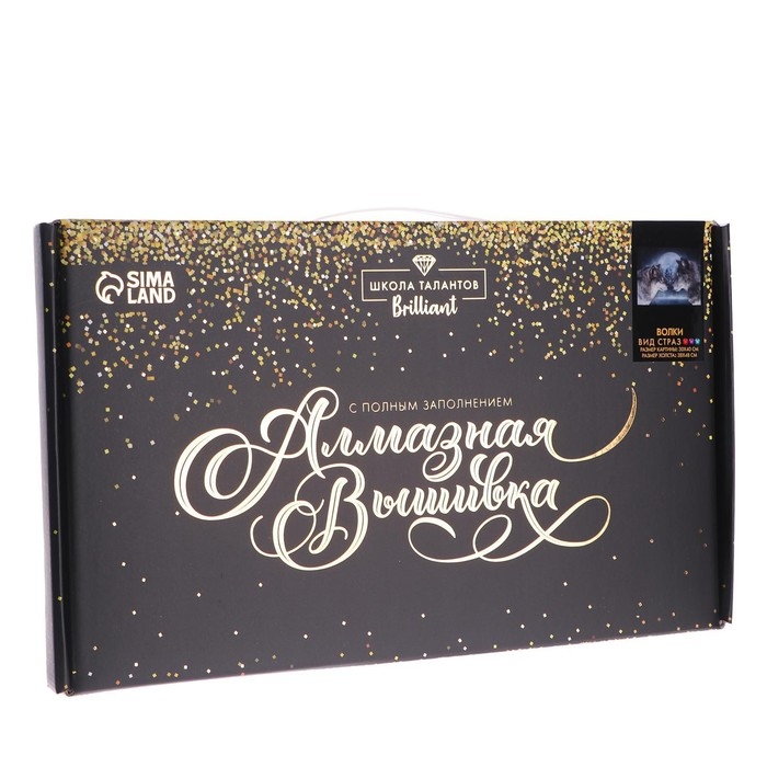 Алмазная мозаика с полным заполнением на холсте «Волки», 30 х 40 см Алмазная мозаика с полным заполнением на холсте «Волки», 30 х 40 см