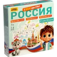Настольная игра-викторина &laquo;Россия. Я люблю свою страну&raquo;