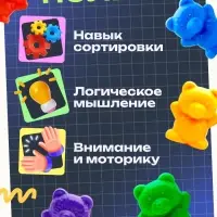 Развивающий набор-сортер &laquo;Мишки&raquo;