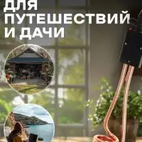 Электрокипятильник LEK 06, 1500 Вт, спираль пружина, индикатор, 28&times;6 см, 220 В, чёрный