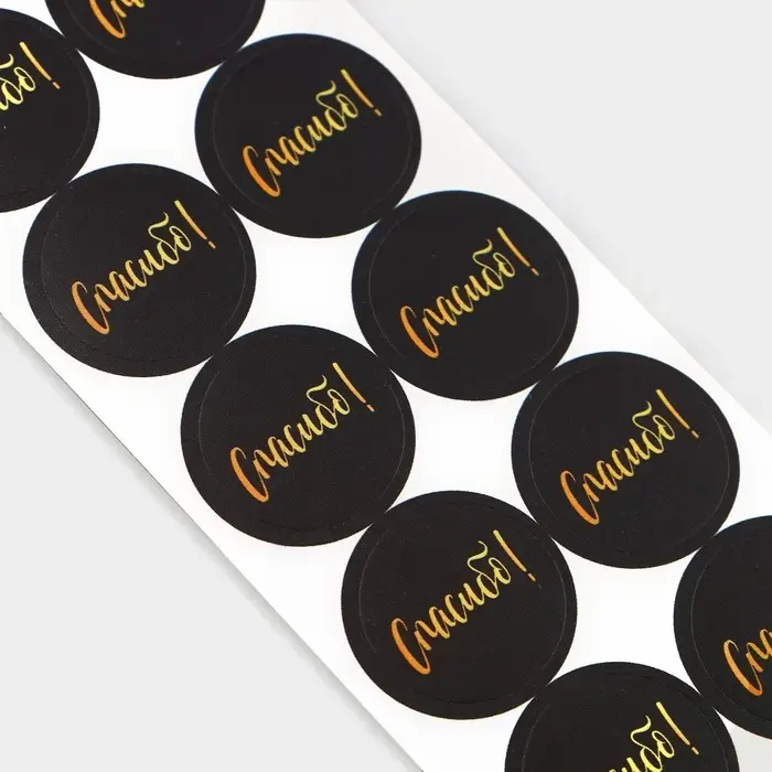 Наклейки для бизнеса «Спасибо», 50 шт, 2 х 2 см