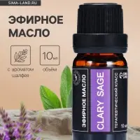 Эфирное масло &laquo;Блестящий шалфей&raquo;, 10 мл, в тубусе