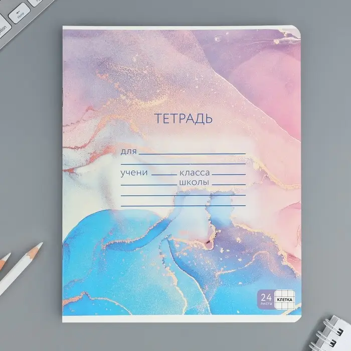 Тетрадь в клетку 24 листа А5, на скрепке &laquo;Мрамор&raquo;, обложка мелованный картон, 5 видов МИКС
