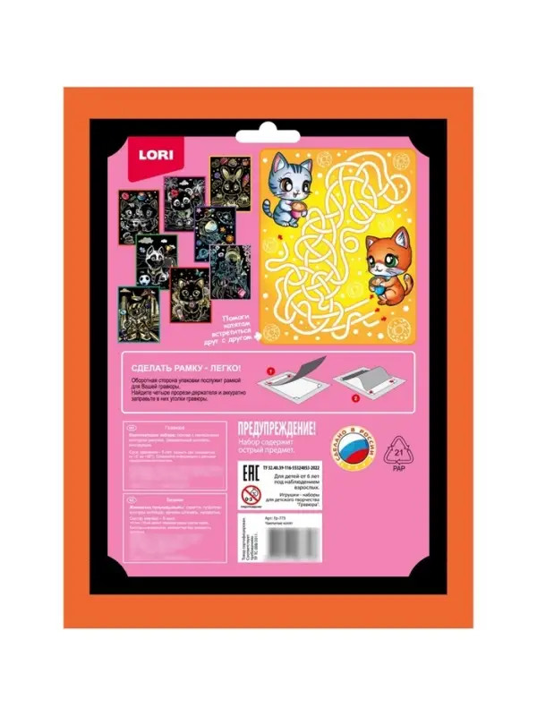 Гравюра 18*24 "Чаепитие котят" (серебро)  Гр-773