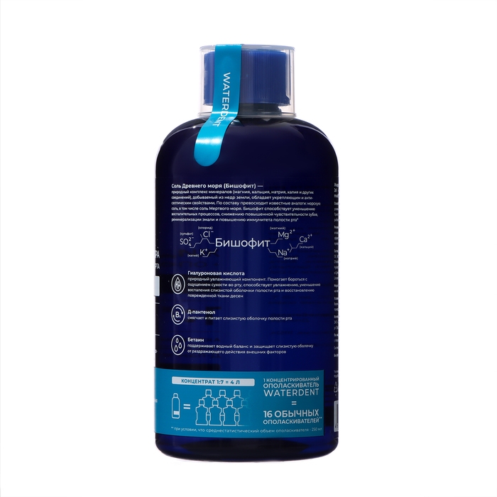 Жидкость для ирригатора Waterdent 2в1  Жидкость для ирригатора Waterdent 2в1 "Увлажняющая", 500 мл