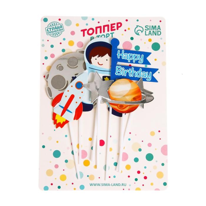 Набор для украшения торта «С днём рождения. Космос», 7 шт. Набор для украшения торта «С днём рождения. Космос», 7 шт.