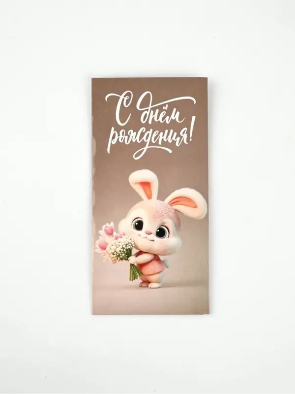 Конверт для денег «С Днём рождения», 16,5 × 8 см