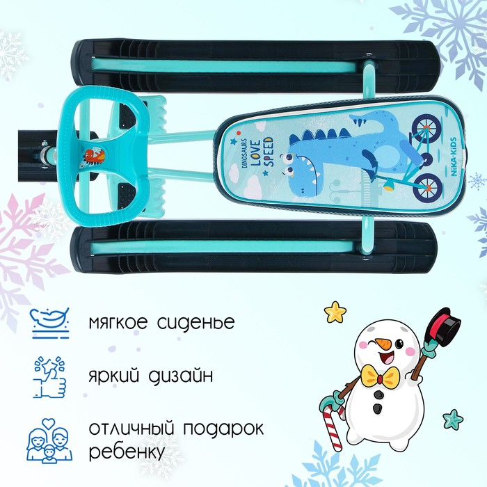 Снегокат «Тимка спорт 1+ Динозавр», ТС1+/Д, цвет голубой Снегокат «Тимка спорт 1+ Динозавр», ТС1+/Д, цвет голубой