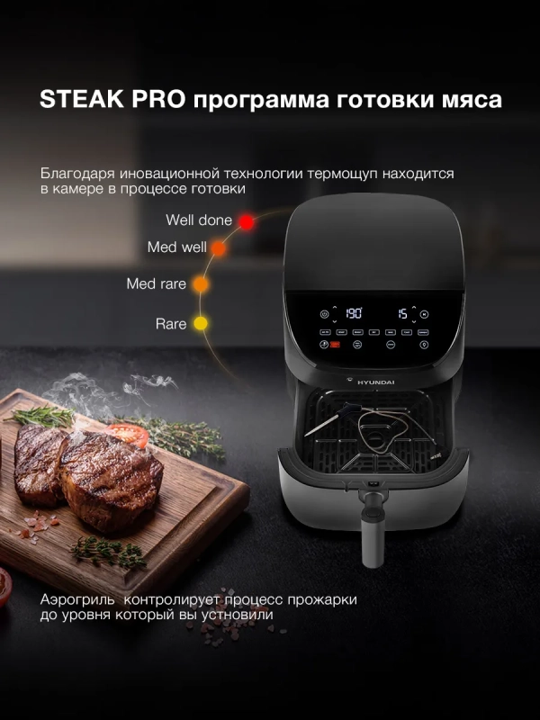 Аэрогриль HYF-9090 черный Аэрогриль HYF-9090 черный