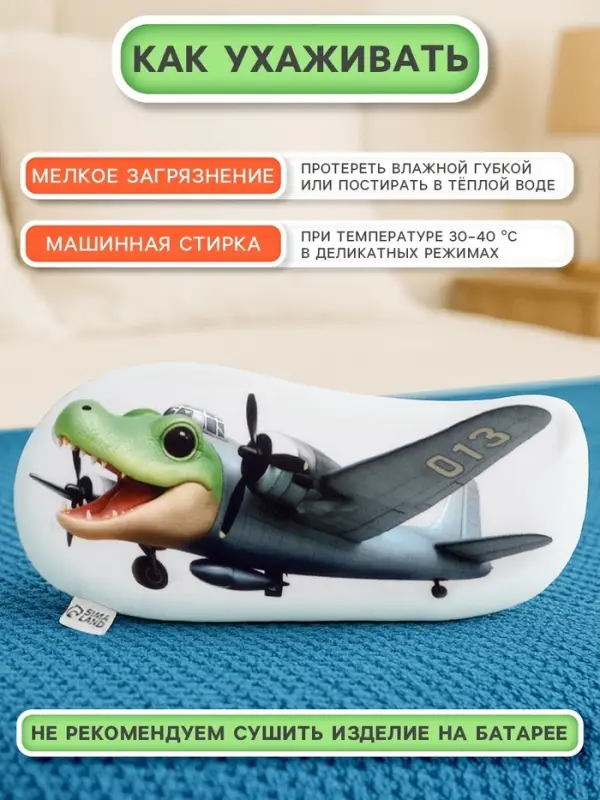 Мягкая игрушка - антистресс &laquo;Крокодил&raquo;, 31 см